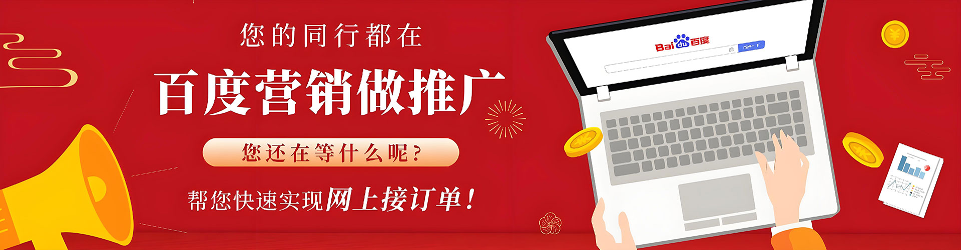 奉节百度推广返点